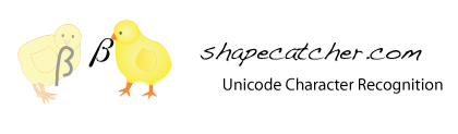shapecatcher.com : Unicode character recognition